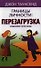 Границы личности: перезагрузка - 0