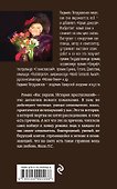 Нас украли. История преступлений - 1