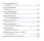 Как мамочка за чудом ходила - 2