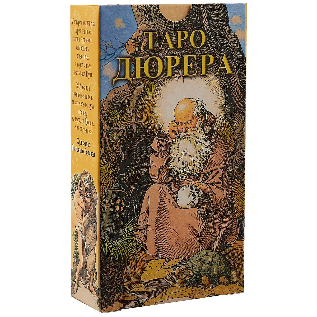 

Таро Аввалон, Таро Дюрера RUS