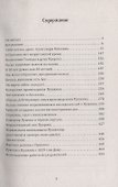 Тайный ларец Пушкина - 1
