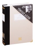 Темные аллеи: Рассказы - 0