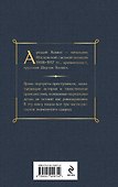Уголовный мир царской России - 1