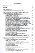 Международный опыт в отечественном надводном кораблестроении (1890-1946) - 1
