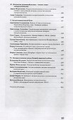 Человек в искусстве экспрессионизм. Коллективная монография - 2