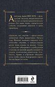 Двадцать лет спустя - 1