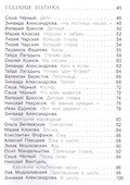 1000 стихотворений, пословиц, загадок. Для начальной школы - 2