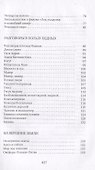 Сама жизнь - 2