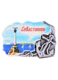 ГС Магнит Севастополь Памятник затопленным кораблям (2350113)