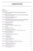 Секреты аллергологии и иммунологии - 1
