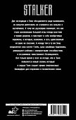 [Зона: перезагрузка] Хозяин Топи - 1