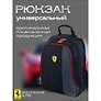 Рюкзак «Ferrari», для ноутбука, 10,62 л, полиэстер, Academy Style