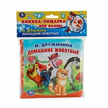 Домашние животные Книга-пищалка для ванны