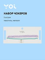 Набор чокеров Yoi, "Бабочка", 48 см, 2 штуки