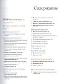 Артроскопическая хирургия плечевого сустава. Практическое руководство - 1
