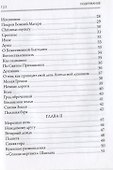 Лирический дневник. Записки послушницы - 2