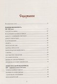 Шедевры русской иконописи. Национальное достояние - 1