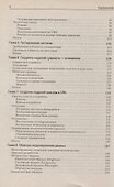 Проектирование баз данных и UML (м) Мюллер - 2