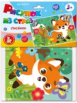 Набор для творчества. Рисунок из страз "Лисёнок"