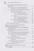 Химия наноуглеродов. Графен, нанотрубки, наноалмаз - 2