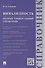 Инвалидность.Полный универсальный справочник - 0