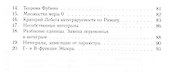Краткий курс математического анализа - 2