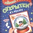 Раскраска. открытка хэндмэйд. С новым годом! - 0