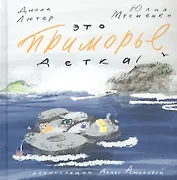 Это Приморье, детка!