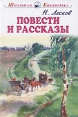 Повести и рассказы - 0