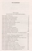 Путешествие и приключения капитана Гаттераса - 2