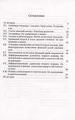 Прикладная математика для химиков - 1