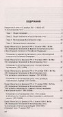 Положения и стандарты по бухгалтерскому учету - 1