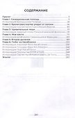 Рейнджер: Прокладывая Путь - 2