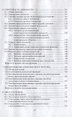 Начертательная геометрия: учебник. 7-е издание, переработанное и дополненное - 2