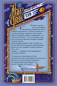 Темная сторона - 1