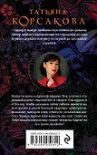 Старинный орнамент везения - 1