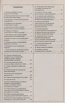 Шпаргалка по экологическому праву.