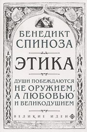 Этика (м) Станиславский