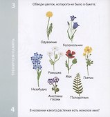 100 лучших игр. Тренируем память и внимание - 2