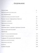 ΙΑΤΡΙΚΗ ΤΕΧΝΗ. Очерки истории античной медицины - 1