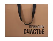 Пакет А3 34*44*12 "Приношу счатье" крафт, горизонт., нейтр.