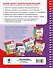 Играю с геометрическими фигурами. 4-5 лет - 1