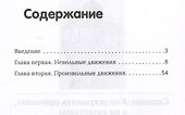 Рефлексы головного мозга - 1