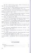 Энциклопедия деревообработки. Учебное пособие - 1