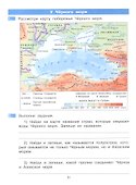 Формируем универсальные учебные действия на уроках окружающего мира. 4 класс. ФГОС 2021 - 2