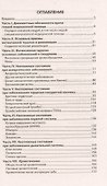 Скорая медицинская помощь. Настольная книга врача - 1