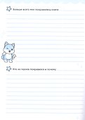 Читательский дневник школьника (с наклейками) - 2