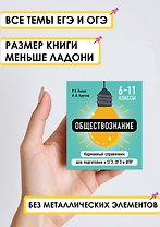 Обществознание