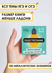 Обществознание