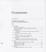 Из не забывших меня: Иосифу Бродскому. In memoriam - 1